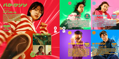 『ハイファイブ！』パンフレット　© 2025 NEXT ENTERTAINMENT WORLD &amp; ANNAPURNA FILMS. All Rights Reserved.