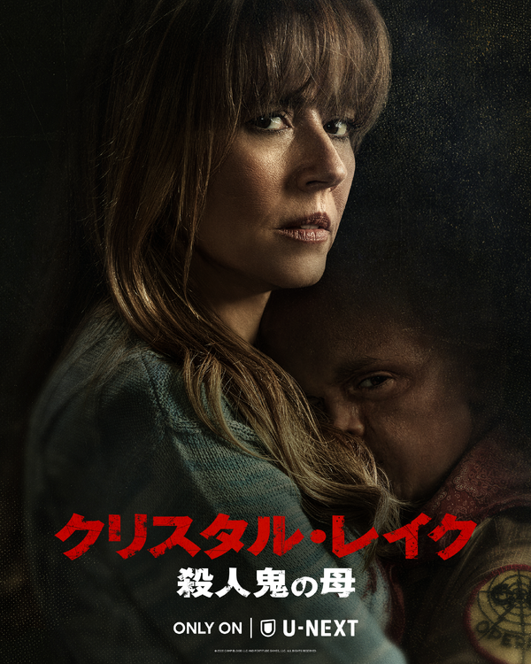 「クリスタル・レイク / 殺人鬼の母」© 2026 CAMP BLOOD LLC AND FORTITUDE GAMES, LLC. ALL RIGHTS RESERVED.