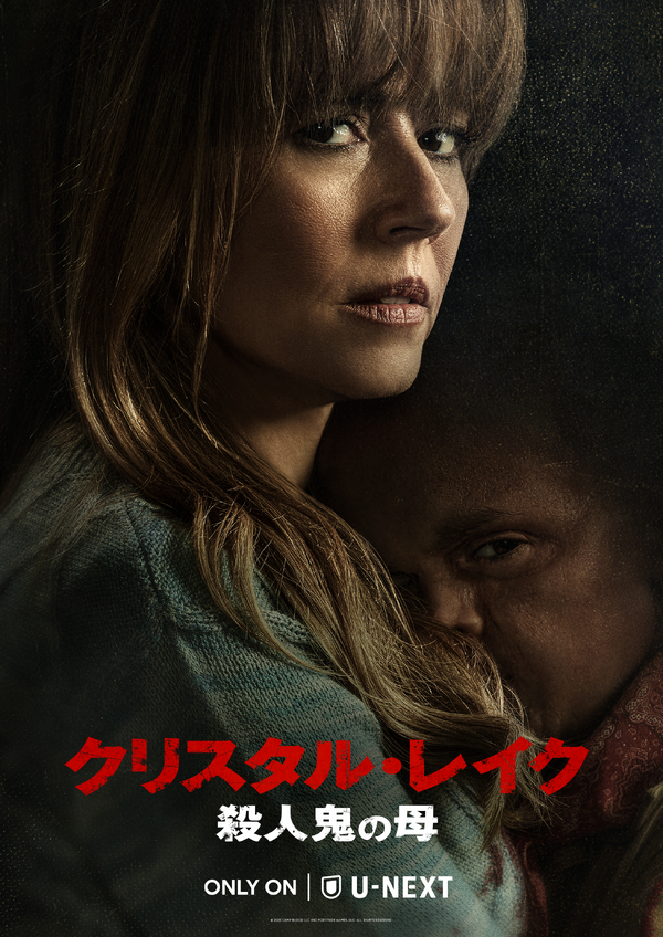 「クリスタル・レイク / 殺人鬼の母」© 2026 CAMP BLOOD LLC AND FORTITUDE GAMES, LLC. ALL RIGHTS RESERVED.
