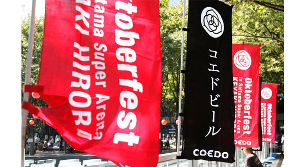 ！コエドビール祭2013が10月14日さいたまスーパーアリーナで開催！
