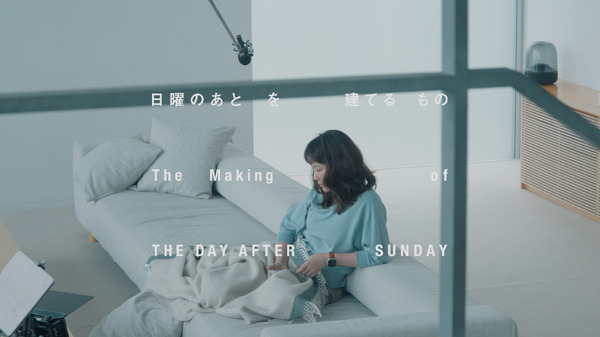 『日曜のあと』©2026 映画「日曜のあと」製作委員会