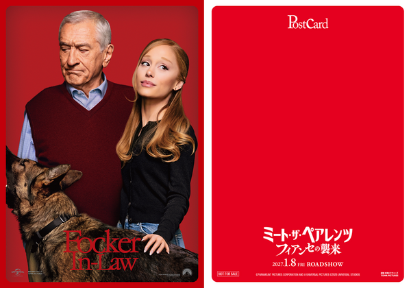 『ミート・ザ・ペアレンツ／フィアンセの襲来』PARAMOUNT PICTURES CORPORATION AND A UNIVERSAL PICTURE @2026 UNIVERSAL STUDIOS