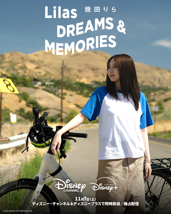 「幾田りら DREAMS & MEMORIES」©2026 DISNEY ENTERPRISES, INC.