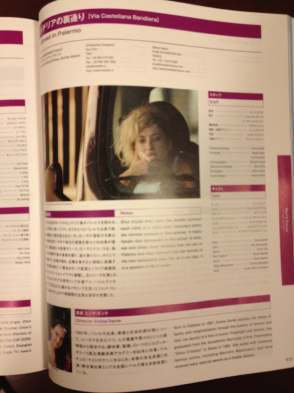 【雅子BLOG】TIFF3日目