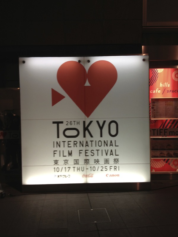 【雅子BLOG】いよいよクロージング！　東京国際映画祭