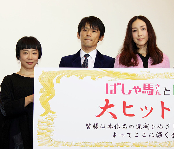 麻生久美子＆岡田義徳＆山田真歩／『ばしゃ馬さんとビッグマウス』初日舞台挨拶