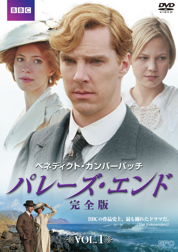 「パレーズ・エンド」レンタルDVD-(C) Mammoth Screen Limited 2012