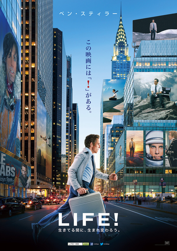 世界に先駆け日本初公開『LIFE!』劇場用ポスター　-（C）2013 Twentieth Century Fox Film Corporation All Rights Reserved.