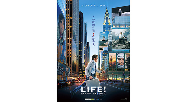 世界に先駆け日本初公開『LIFE!』劇場用ポスター　-（C）2013 Twentieth Century Fox Film Corporation All Rights Reserved.