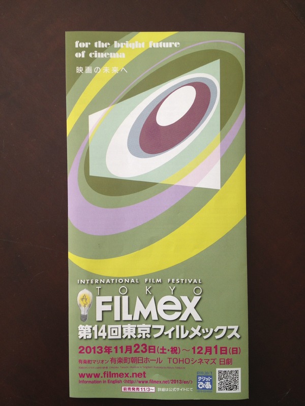【雅子BLOG】晩秋から初冬へ、フィルメックスは今週末から！