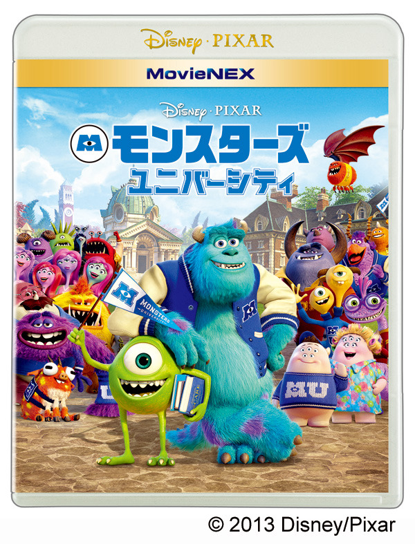 『モンスターズ・ユニバーシティ MovieNEX』-(C) 2013 Disney/Pixar