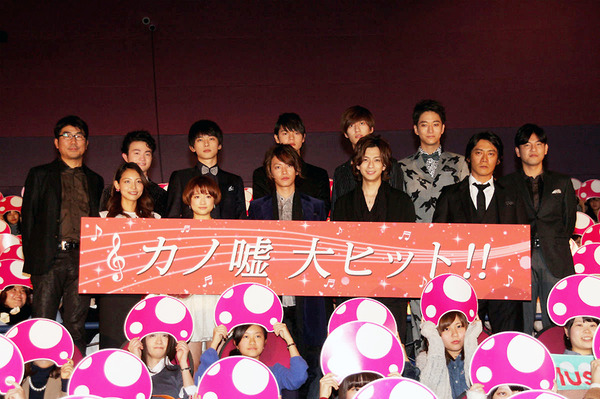 佐藤健＆「CRUDE PLAY」メンバー（三浦翔平、窪田正孝、水田航生、浅香航大）＆「MASH＆Co.」メンバー（大原櫻子、吉沢亮、森永悠希）＆反町隆史＆相武紗季＆亀田誠治（音楽プロデューサー）＆小泉徳宏（監督）／『カノジョは嘘を愛しすぎてる』初日舞台挨拶