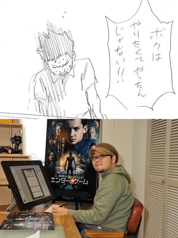 佐藤秀峰先生＆漫画1コマ（ラフ）-(c) 2013 Summit Entertainment, LLC. All Rights Reserved.