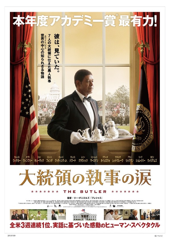 『大統領の執事の涙』-(C) 2013,Butler Films,LLC.All Rights Reserved.