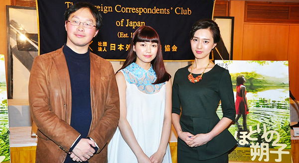 二階堂ふみ＆杉野希妃＆深田晃司（監督）／『ほとりの朔子』外国人特派員協会・会見