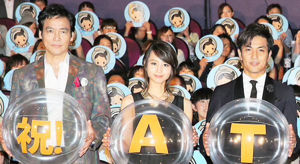 堀北真希＆北村一輝＆村上弘明／『劇場版 ATARU』舞台挨拶