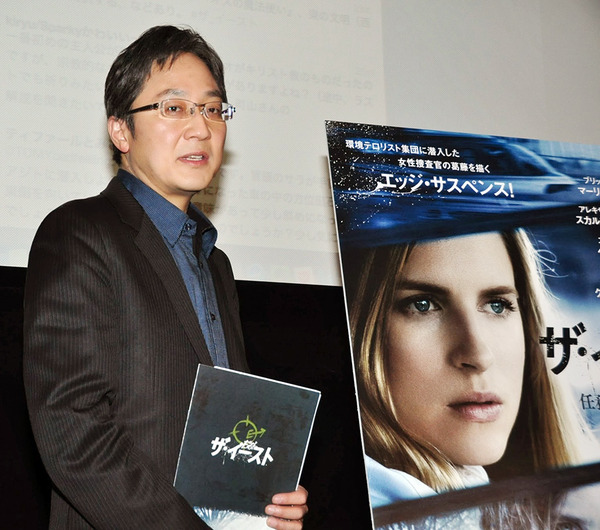 町山智浩／『ザ・イースト』試写会