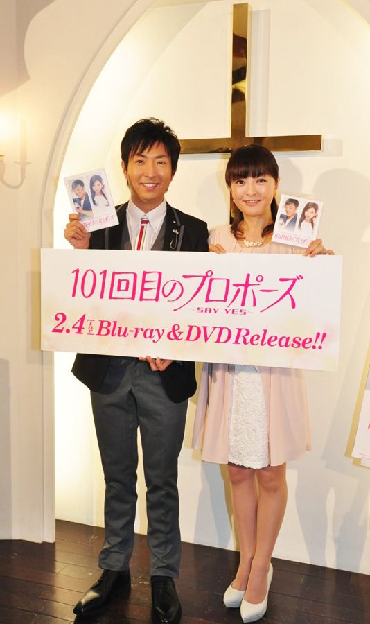 有村昆＆丸岡いずみ夫妻／『101回目のプロポーズ～SAY YES～』ブルーレイ＆DVD発売記念イベント