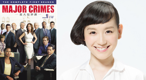 篠原ともえ／「MAJOR CRIMES～重大犯罪課＜ファースト・シーズン＞」-(C) 2013 Warner Bros. Entertainment Inc. All rights reserved.