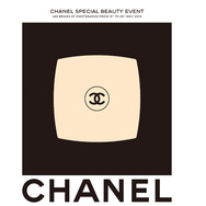シャネル「レ ベージュ」&copy; CHANEL