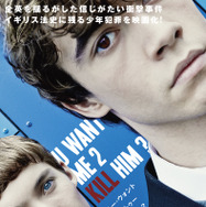 『U Want Me 2 Kill Him／ユー・ウォント・ミー・トゥ・キル・ヒム』 -(C)  U Want M2K Limited 2011