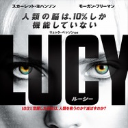 【予告編】スカヨハ主演『LUCY』、人気声優の神谷浩史がナレーションで参戦