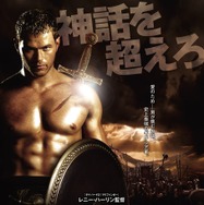 『ザ・ヘラクレス』ポスター　（Ｃ）2013 HERCULES PRODUCTIONS, INC.