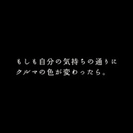 ヒュー・ジャックマン出演　トヨタ新TV-CM「彼のクラウンはときどき」篇（30秒）