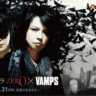 『ドラキュラZERO』×VAMPSコラボビジュアルムビチケカード第一弾