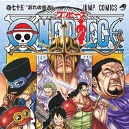 One Piece 6年ぶりにキャラクター人気投票開催 単行本最新刊と連動 Cinemacafe Net