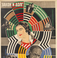 グリゴーリー・ボリーソフ、ニコライ・プルサコーフ<法と義務/アモック>、1928 年、リトグラフ・紙、136.4×95.0cm