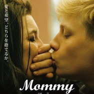『Mommy／マミー』ポスター 　Shayne Laverdiere / (C) 2014 une filiale de Metafilms inc.