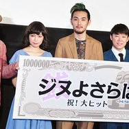 松田龍平＆二階堂ふみ＆阿部サダヲ＆西田敏行＆松尾スズキ／『ジヌよさらば～かむろば村へ～』初日