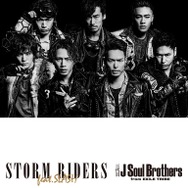 「三代目J Soul Brothers from EXILE TRIBE」／「STORM RIDERS」DVD