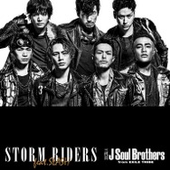 「三代目J Soul Brothers from EXILE TRIBE」／「STORM RIDERS」CD