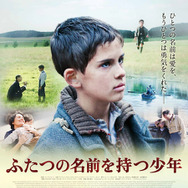 『ふたつの名前を持つ少年』ポスタービジュアル　　(C)2013 Bittersuess Pictures