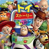 「トイ・ストーリーコレクション」 - (C) Disney/Pixar
