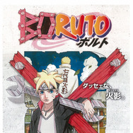 Boruto: Naruto the Movie – Data de estréia, vozes, designs e poster! -  AnimeNew
