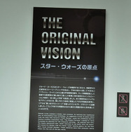 「スター・ウォーズ展 未来へつづく、創造のビジョン。」 - (C) ＆TM Lucasfilm Ltd
