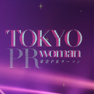 映画『東京PRウーマン』 (C) GirlsAward 2015 SPRING/SUMMER