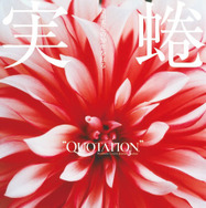 『QUOTATION BOOKS：couleur「蜷川実花の20年を知る」』