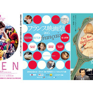 【中央】「フランス映画祭 2015」ポスター　【左】『EDEN エデン』／(C)2014 CG CINEMA - FRANCE 2 CINEMA - BLUE FILM PROD - YUNDAL FILMS　【右】『彼は秘密の女ともだち』／(C)2014 MANDARIN CINEMA - MARS FILM - FRANCE 2 CINEMA - FOZ