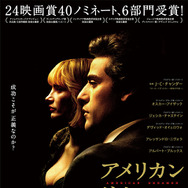 （拡大）『アメリカン・ドリーマー 理想の代償』ポスタービジュアル - (C) 2014 PM/IN Finance.LLC. American-dreamer.gaga.ne.jp