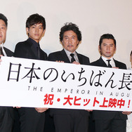 原田眞人監督、松坂桃李、役所広司、本木雅弘、神野三鈴／『日本のいちばん長い日』初日舞台挨拶