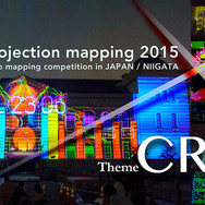 「1 minute projection mapping 2015」が新潟市歴史博物館みなとぴあにて開催