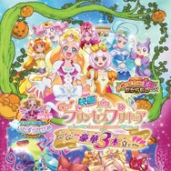 (C)2015 映画Go!プリンセスプリキュア製作委員会