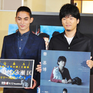 永瀬匡＆秦基博／『天空の蜂』トークイベント