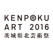 KENPOKU ART 2016ロゴ