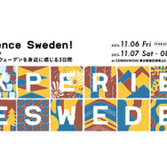 スウェーデンの暮らしや文化が体感出来るイベント「Experience Sweden! -Swedish Life Style 2015」が青山のCOMMUNE246にて開催