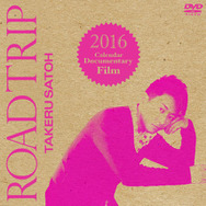 佐藤めくる「ROAD TRIP」＋かける「ROAD TRIP」＋ 「Documentary Film」 コンプリートセット